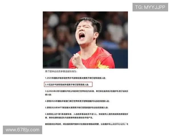 曝樊振东世乒赛隐情 国乒换人受阻